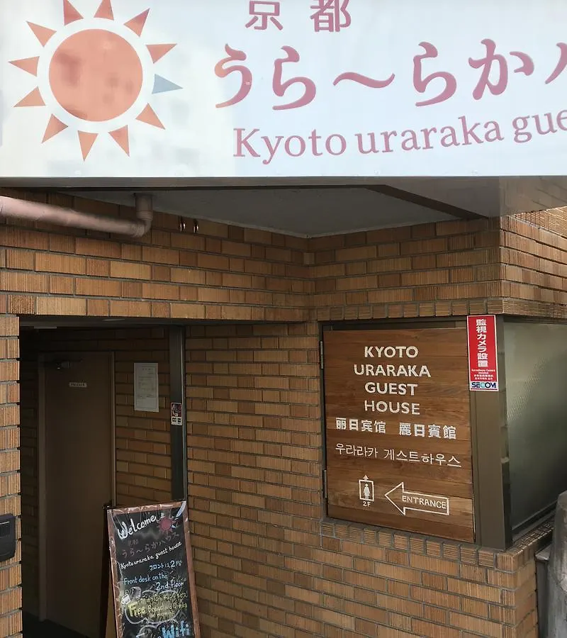 ***  Kyoto Uraraka Guest House Giappone