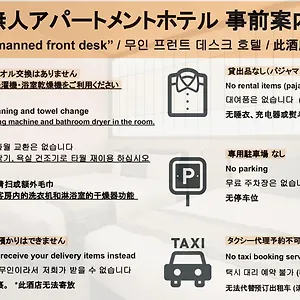 福冈大基地酒店 公寓式酒店 福岡